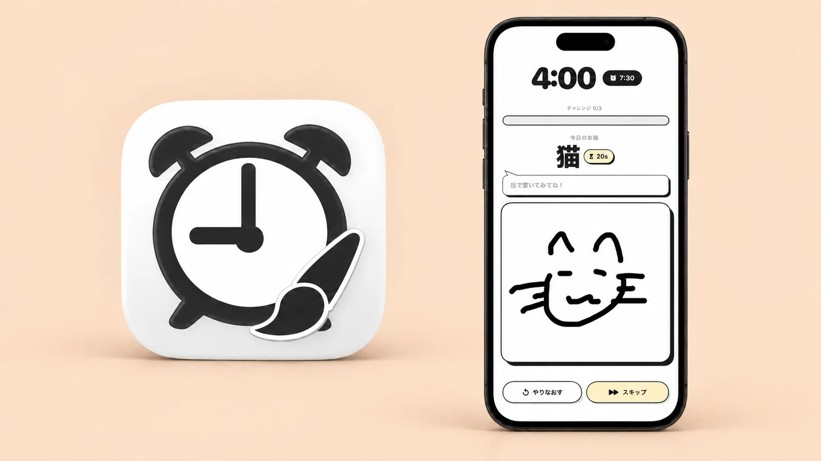 お絵描きアラームのサムネイル
